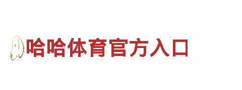 玩转亚博全网站平台登录，畅享游戏乐趣！